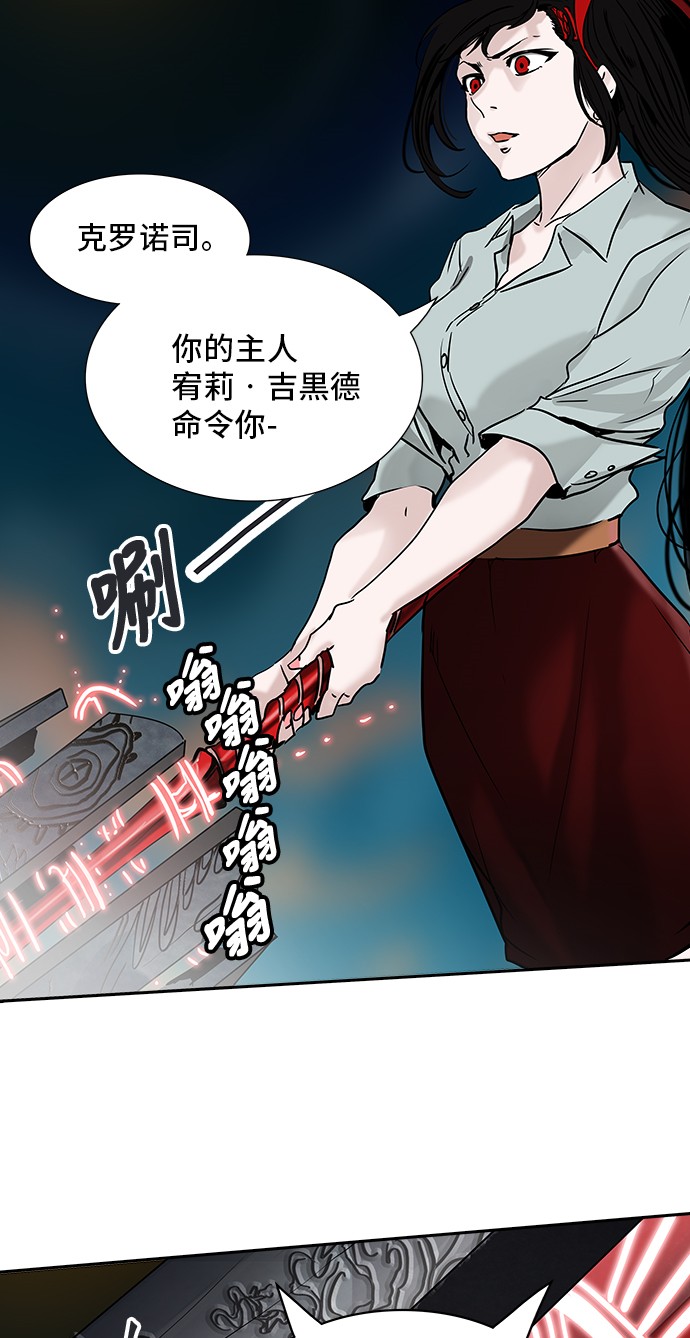 《神之塔》漫画最新章节第304话免费下拉式在线观看章节第【19】张图片