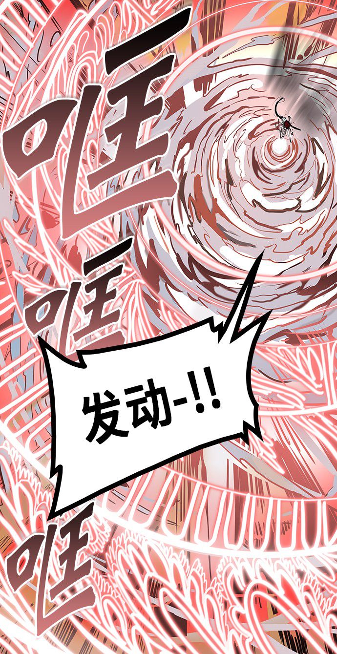 《神之塔》漫画最新章节第304话免费下拉式在线观看章节第【17】张图片