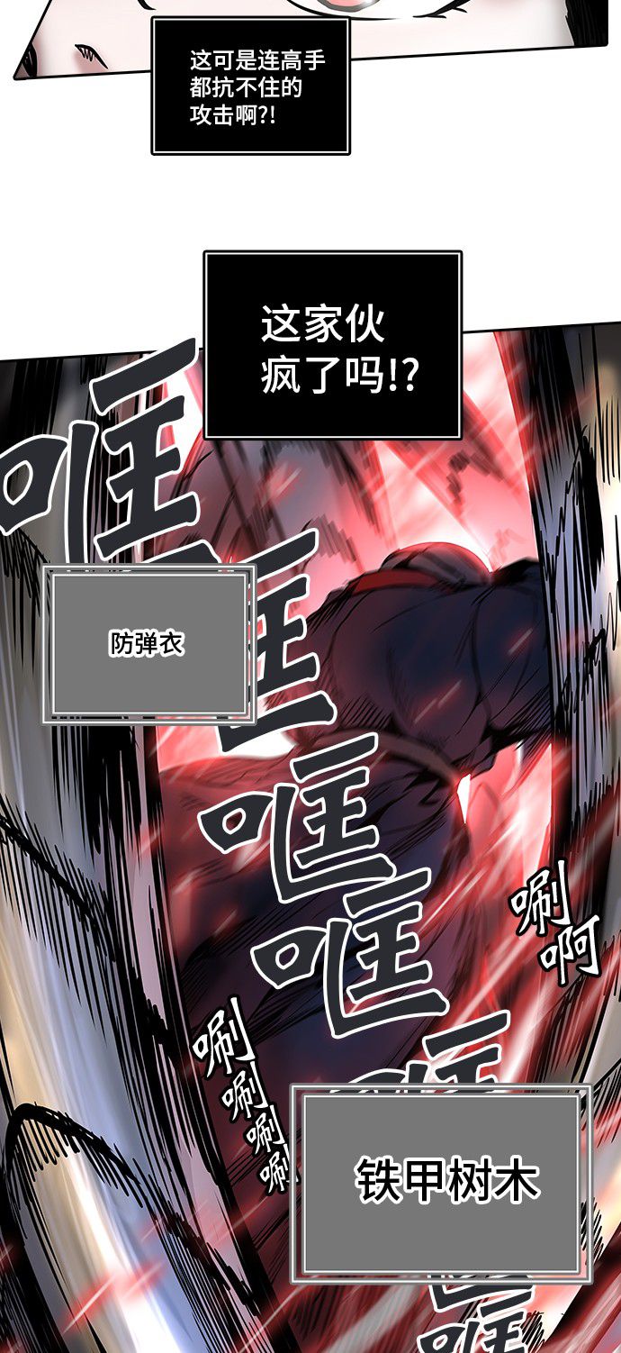 《神之塔》漫画最新章节第304话免费下拉式在线观看章节第【11】张图片