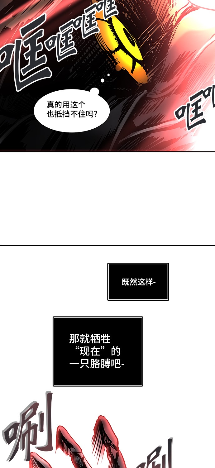 《神之塔》漫画最新章节第304话免费下拉式在线观看章节第【9】张图片