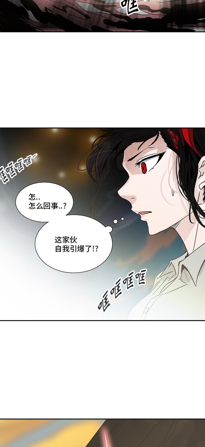 《神之塔》漫画最新章节第304话免费下拉式在线观看章节第【6】张图片