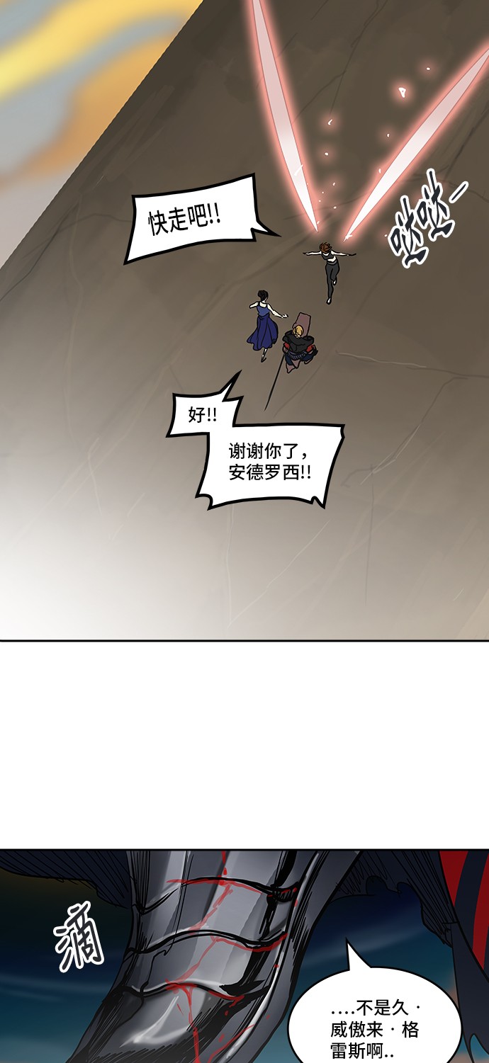 《神之塔》漫画最新章节第304话免费下拉式在线观看章节第【5】张图片