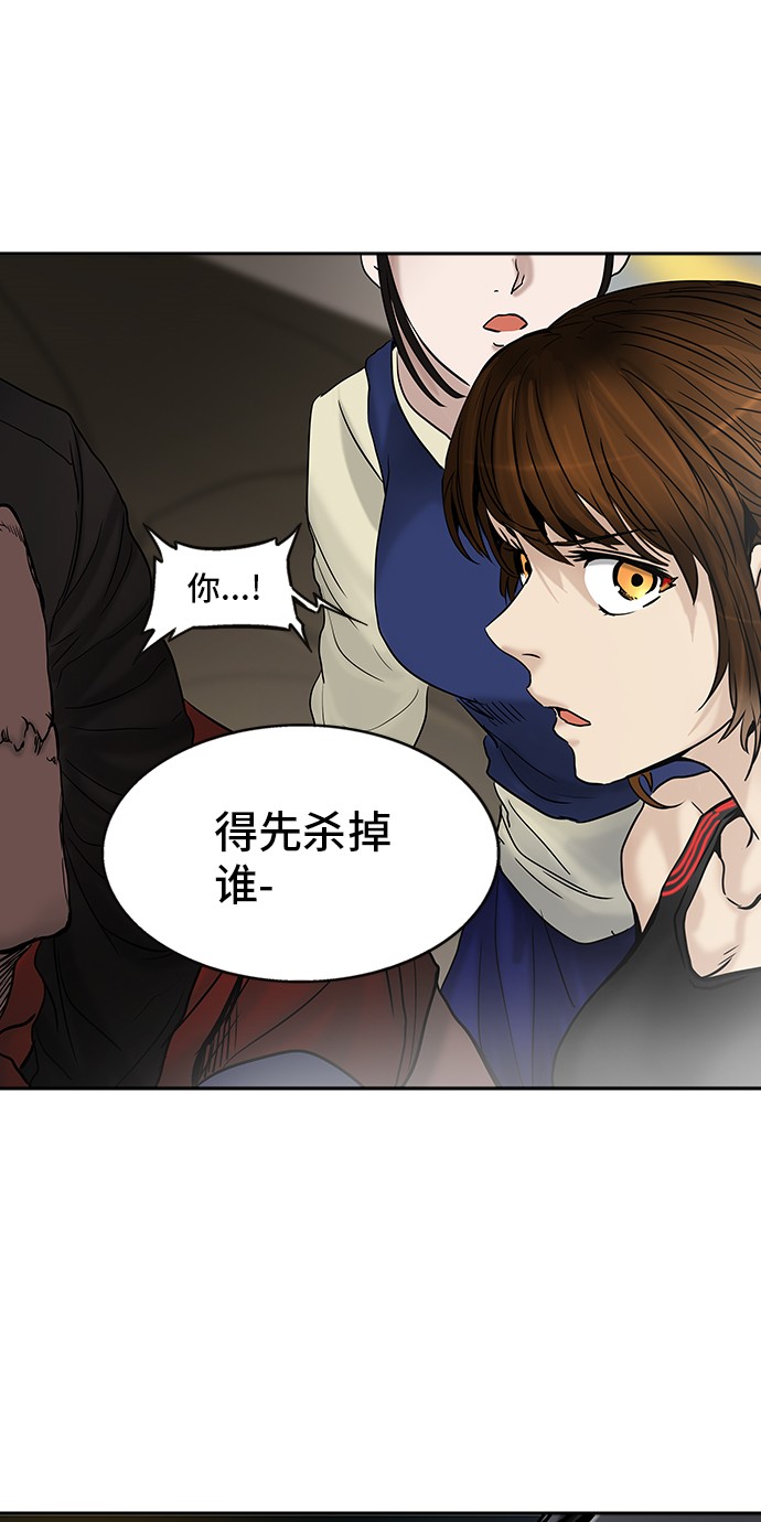 《神之塔》漫画最新章节第304话免费下拉式在线观看章节第【2】张图片