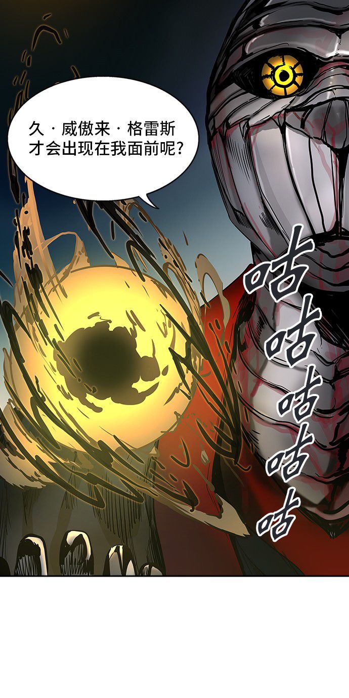 《神之塔》漫画最新章节第304话免费下拉式在线观看章节第【1】张图片