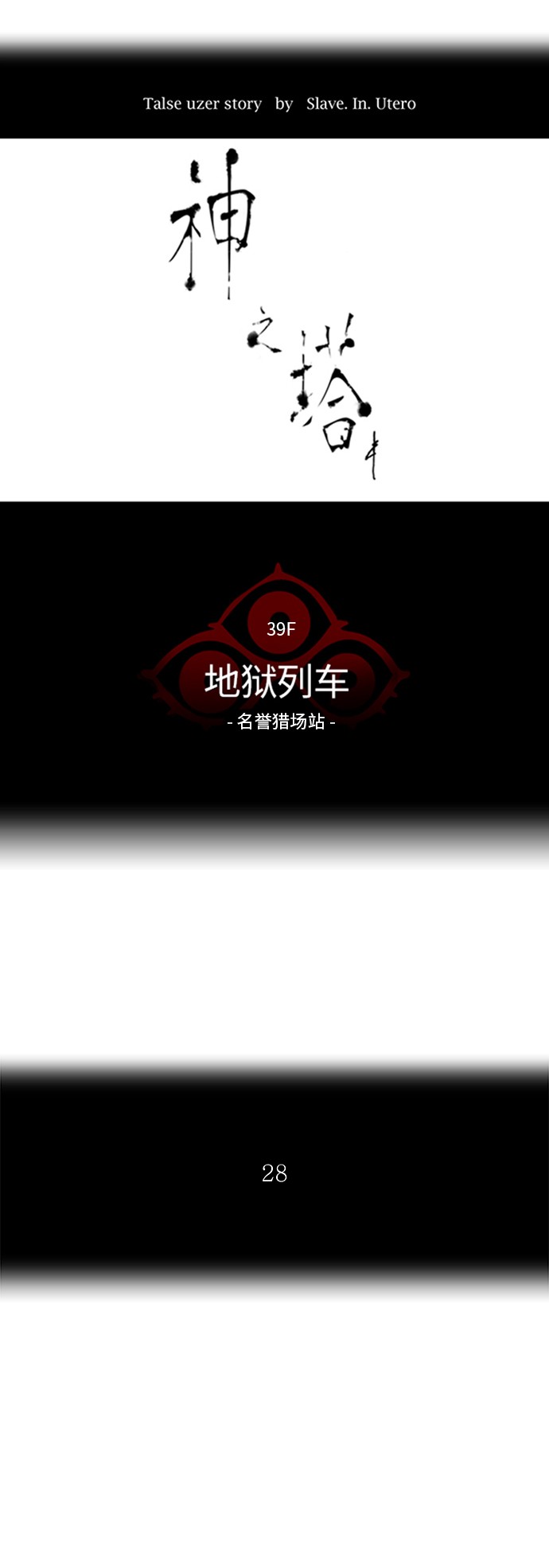 《神之塔》漫画最新章节第305话免费下拉式在线观看章节第【78】张图片