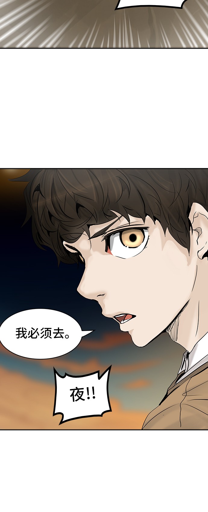 《神之塔》漫画最新章节第305话免费下拉式在线观看章节第【71】张图片