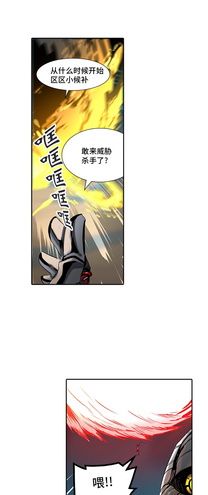 《神之塔》漫画最新章节第305话免费下拉式在线观看章节第【46】张图片