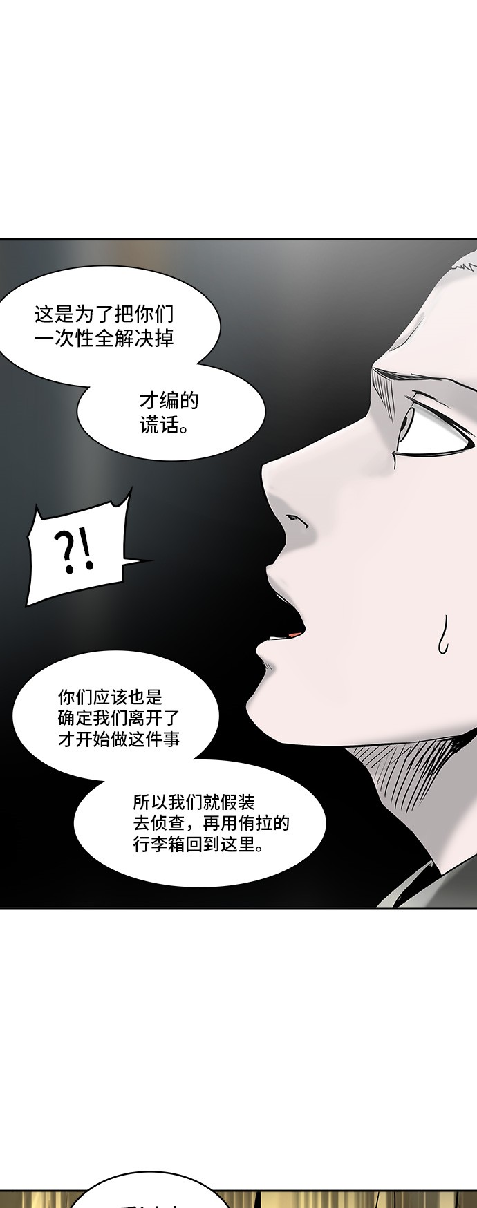 《神之塔》漫画最新章节第307话免费下拉式在线观看章节第【66】张图片