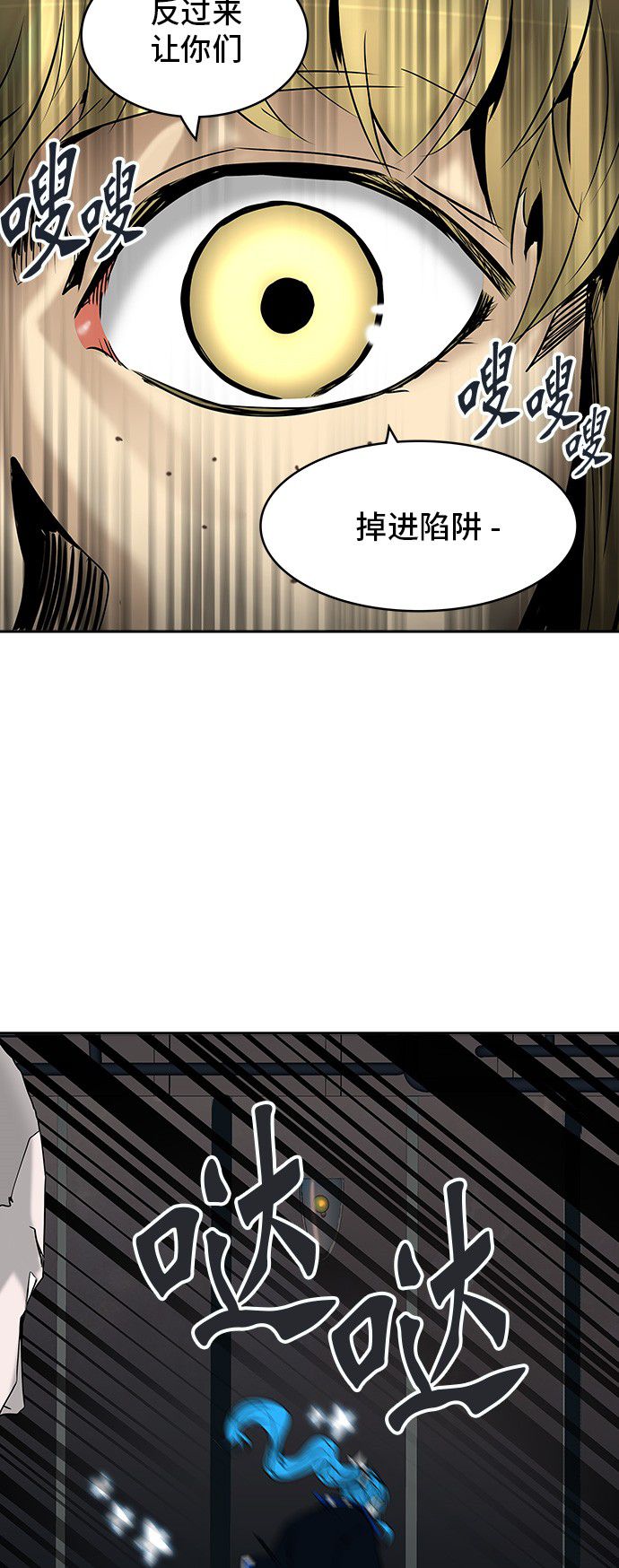 《神之塔》漫画最新章节第307话免费下拉式在线观看章节第【65】张图片