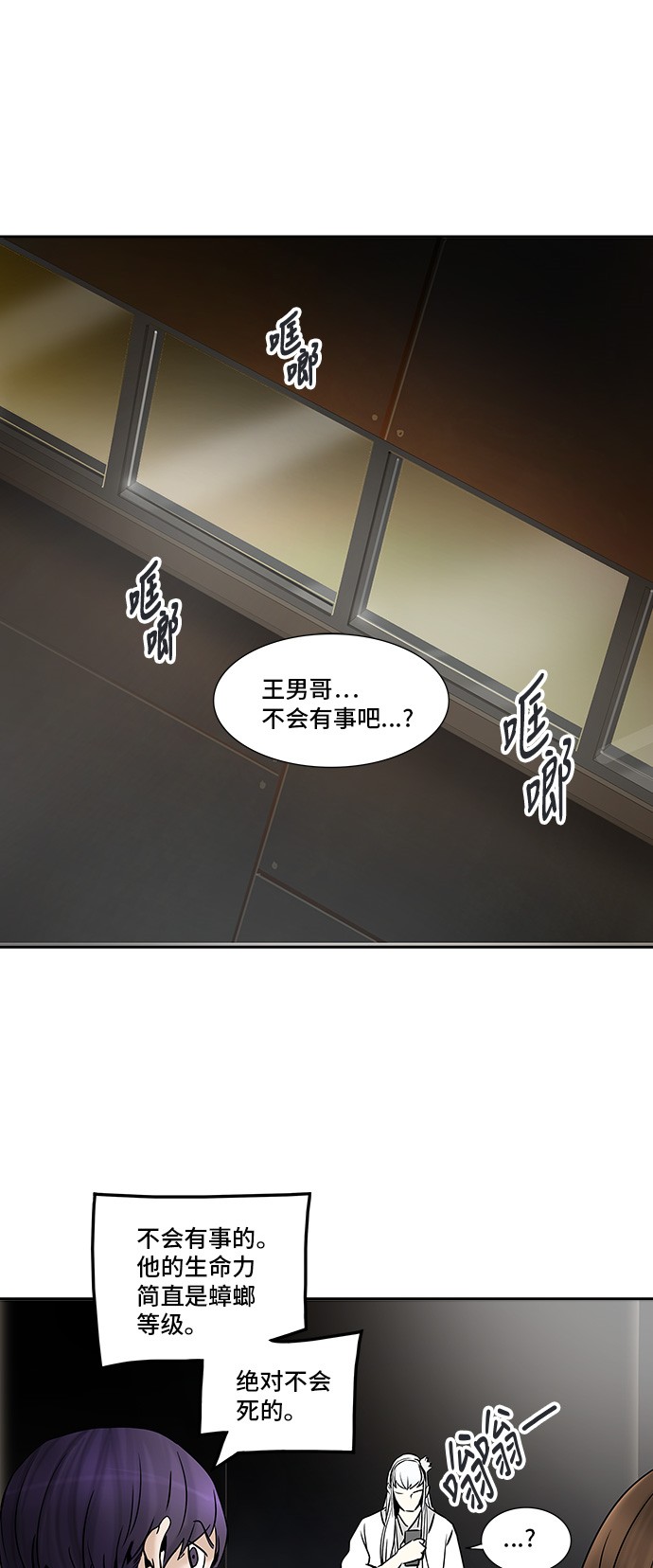 《神之塔》漫画最新章节第307话免费下拉式在线观看章节第【59】张图片