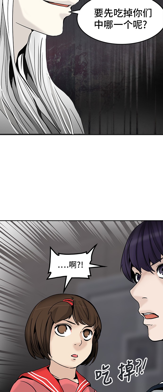 《神之塔》漫画最新章节第307话免费下拉式在线观看章节第【55】张图片