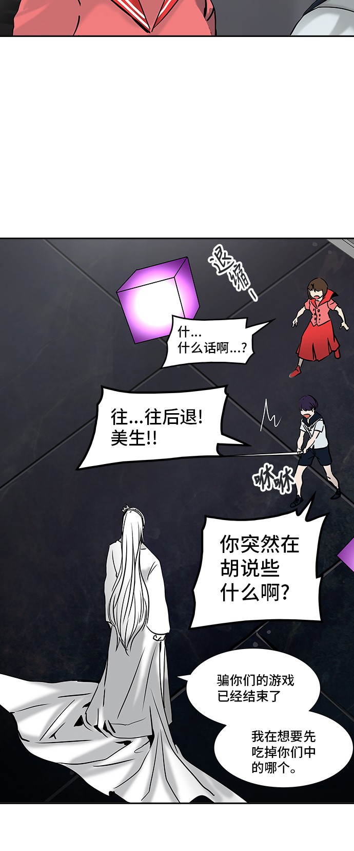 《神之塔》漫画最新章节第307话免费下拉式在线观看章节第【54】张图片