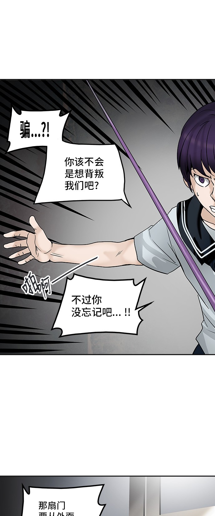 《神之塔》漫画最新章节第307话免费下拉式在线观看章节第【53】张图片