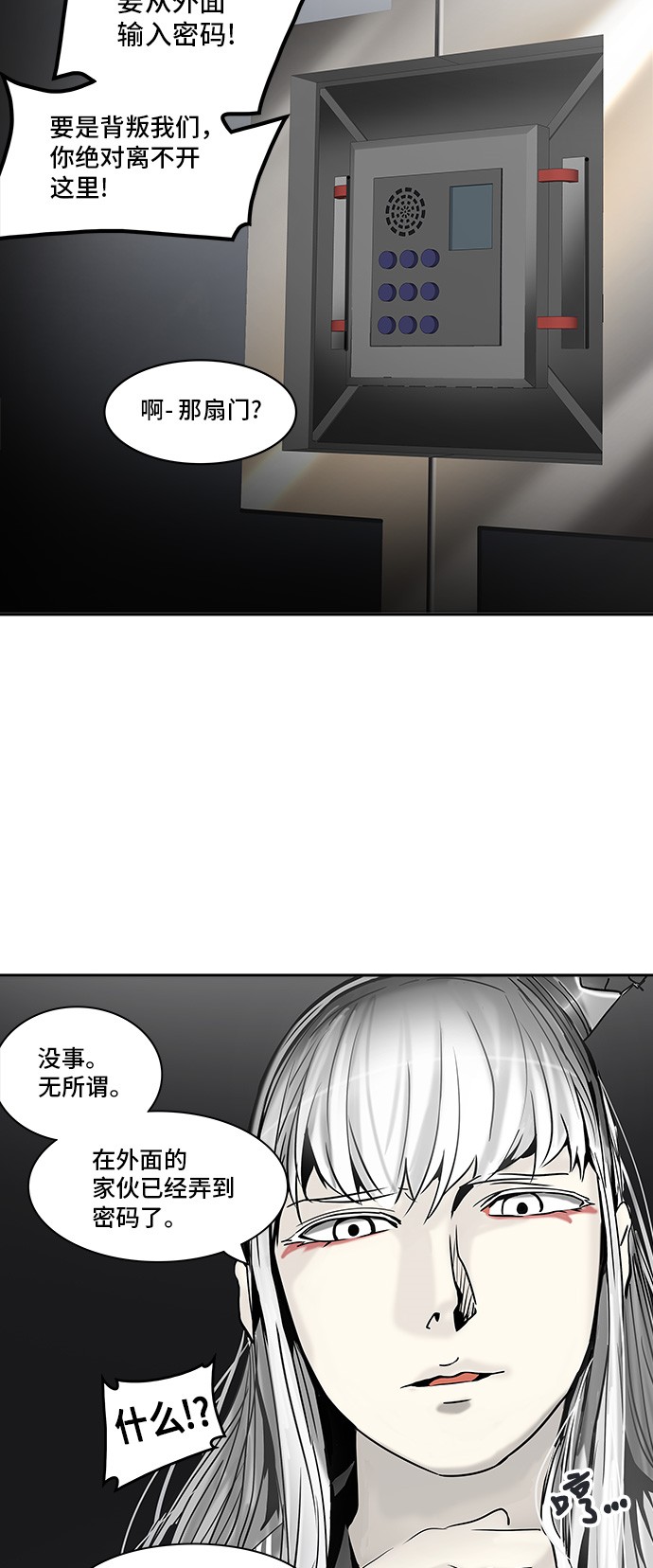 《神之塔》漫画最新章节第307话免费下拉式在线观看章节第【52】张图片