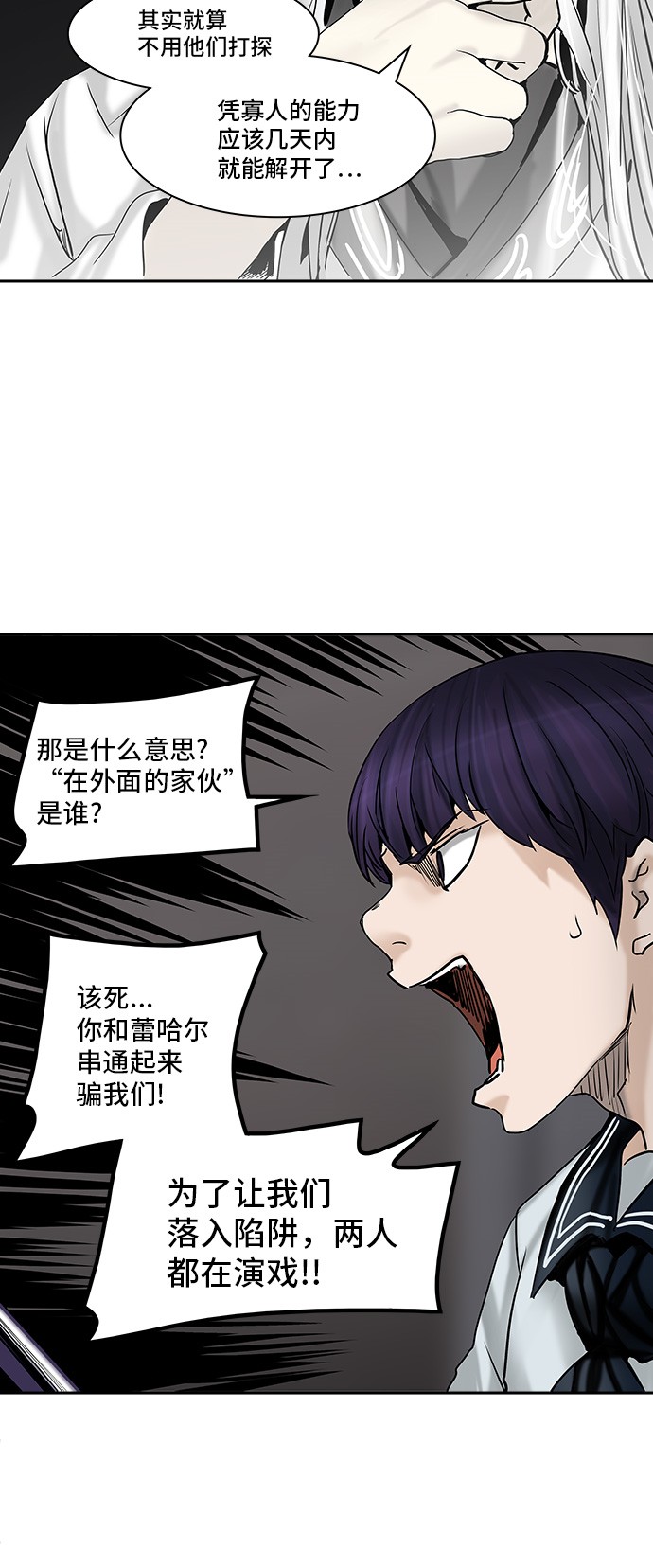 《神之塔》漫画最新章节第307话免费下拉式在线观看章节第【51】张图片