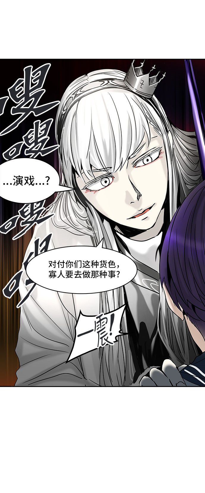 《神之塔》漫画最新章节第307话免费下拉式在线观看章节第【50】张图片