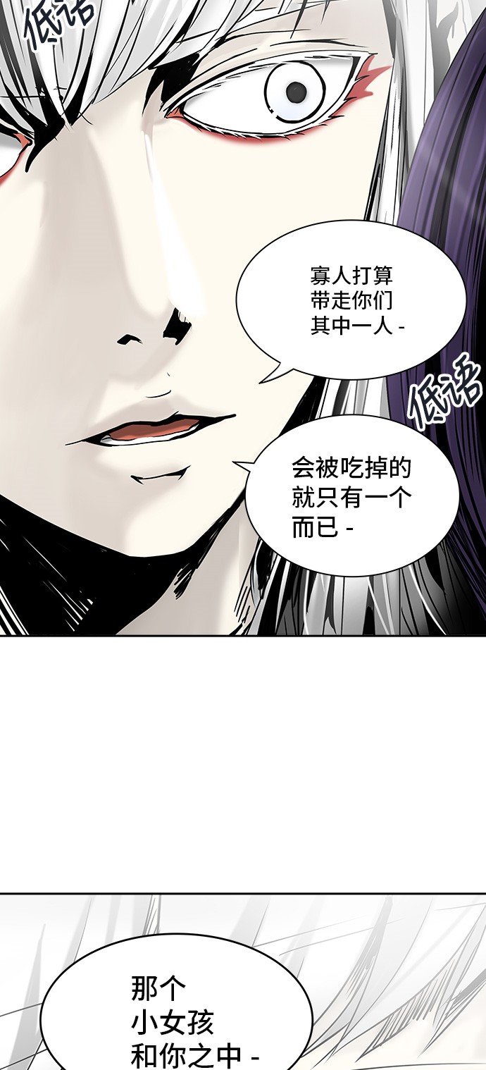 《神之塔》漫画最新章节第307话免费下拉式在线观看章节第【48】张图片