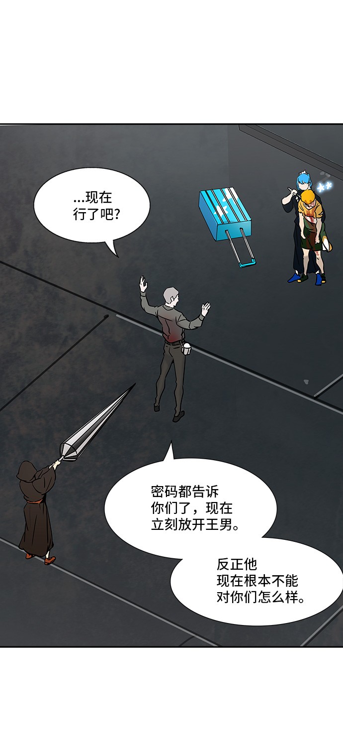 《神之塔》漫画最新章节第307话免费下拉式在线观看章节第【46】张图片