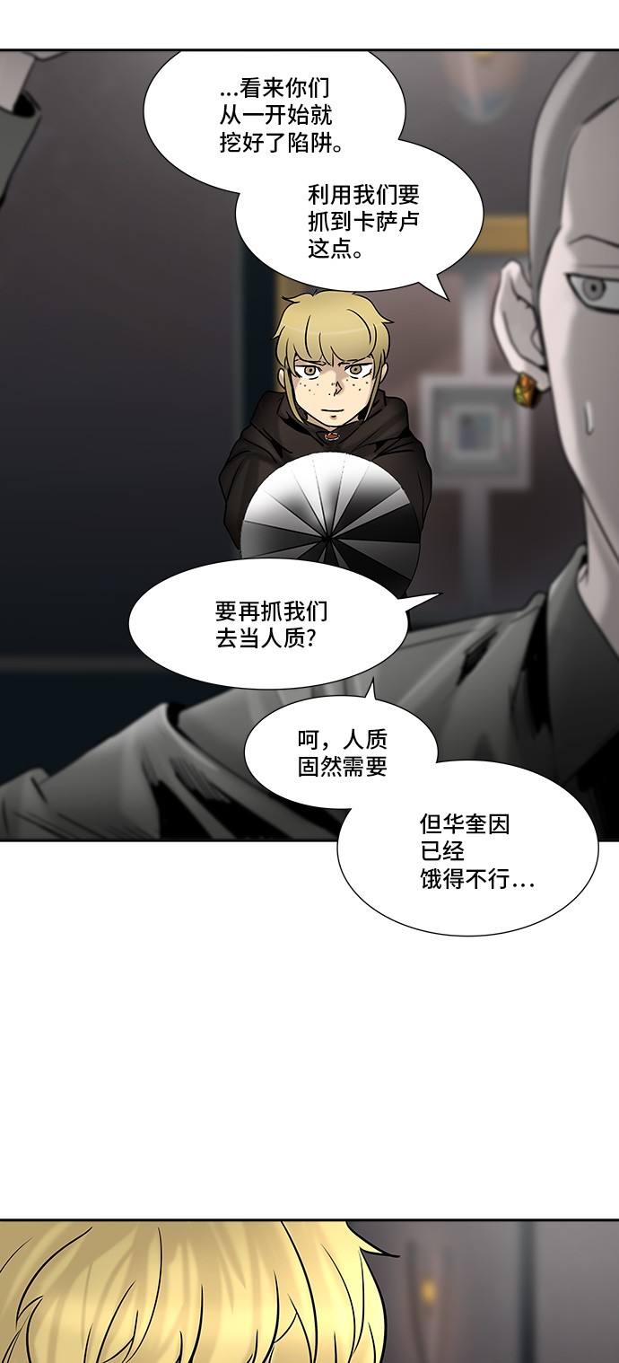 《神之塔》漫画最新章节第307话免费下拉式在线观看章节第【44】张图片