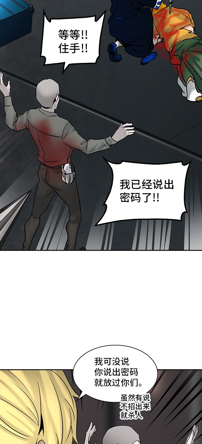 《神之塔》漫画最新章节第307话免费下拉式在线观看章节第【42】张图片