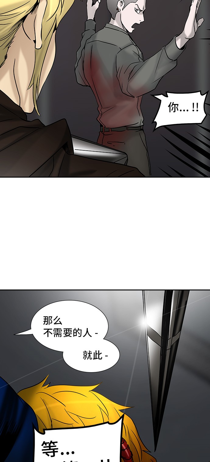 《神之塔》漫画最新章节第307话免费下拉式在线观看章节第【41】张图片