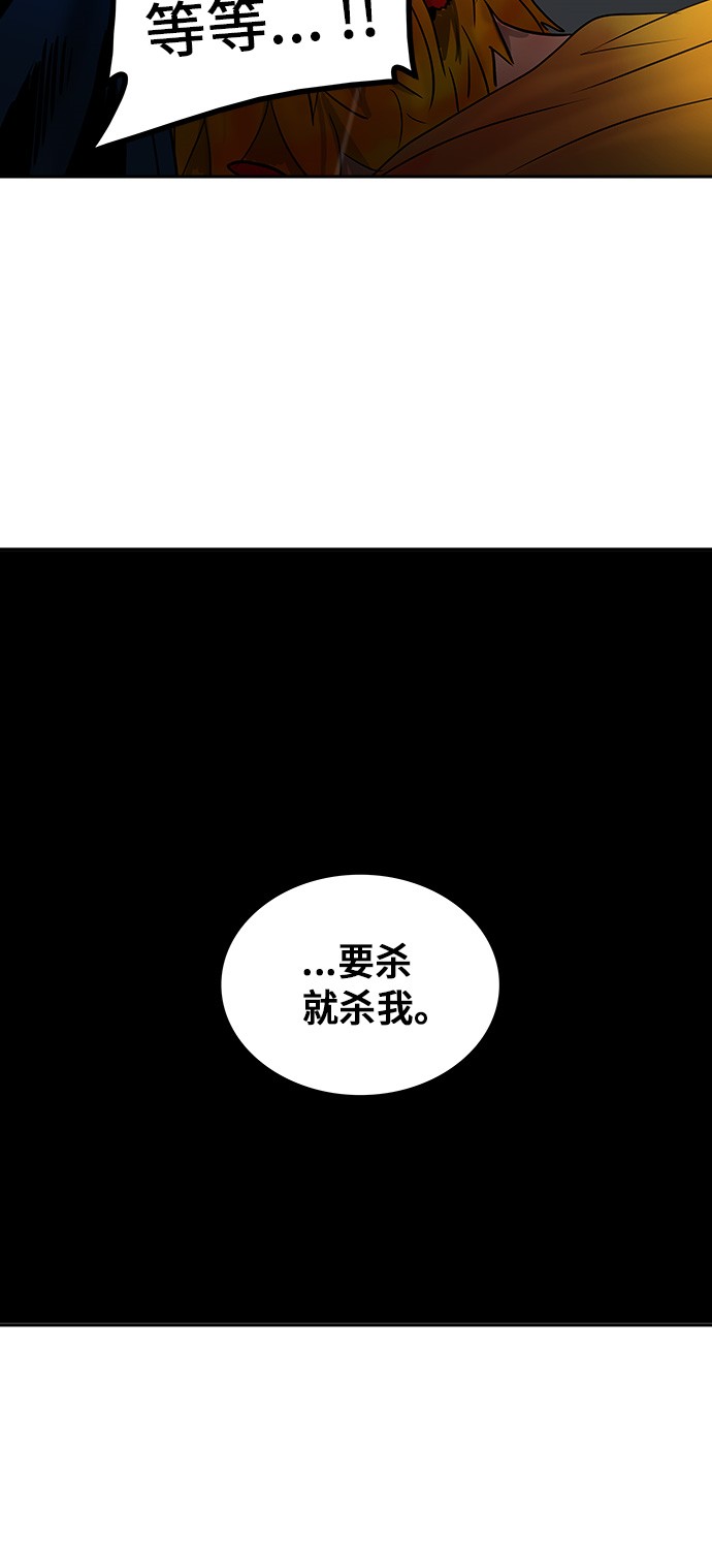 《神之塔》漫画最新章节第307话免费下拉式在线观看章节第【40】张图片