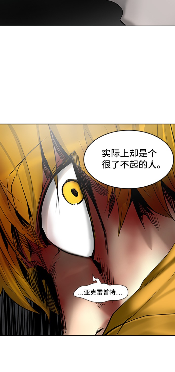 《神之塔》漫画最新章节第307话免费下拉式在线观看章节第【36】张图片