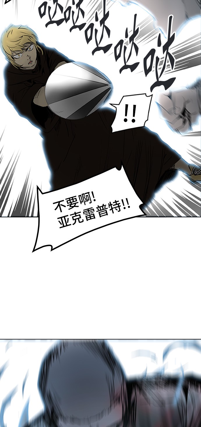 《神之塔》漫画最新章节第307话免费下拉式在线观看章节第【31】张图片