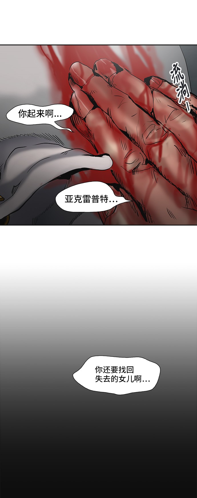 《神之塔》漫画最新章节第307话免费下拉式在线观看章节第【22】张图片