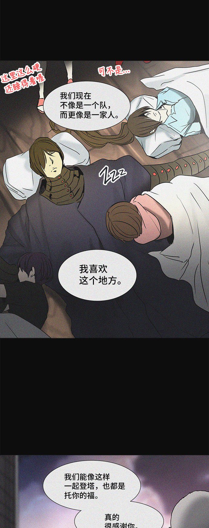 《神之塔》漫画最新章节第307话免费下拉式在线观看章节第【18】张图片