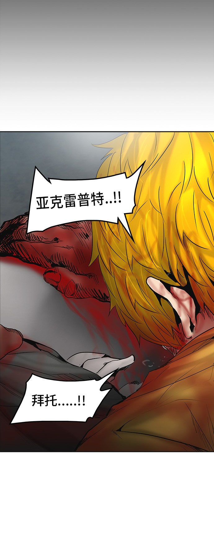 《神之塔》漫画最新章节第307话免费下拉式在线观看章节第【15】张图片