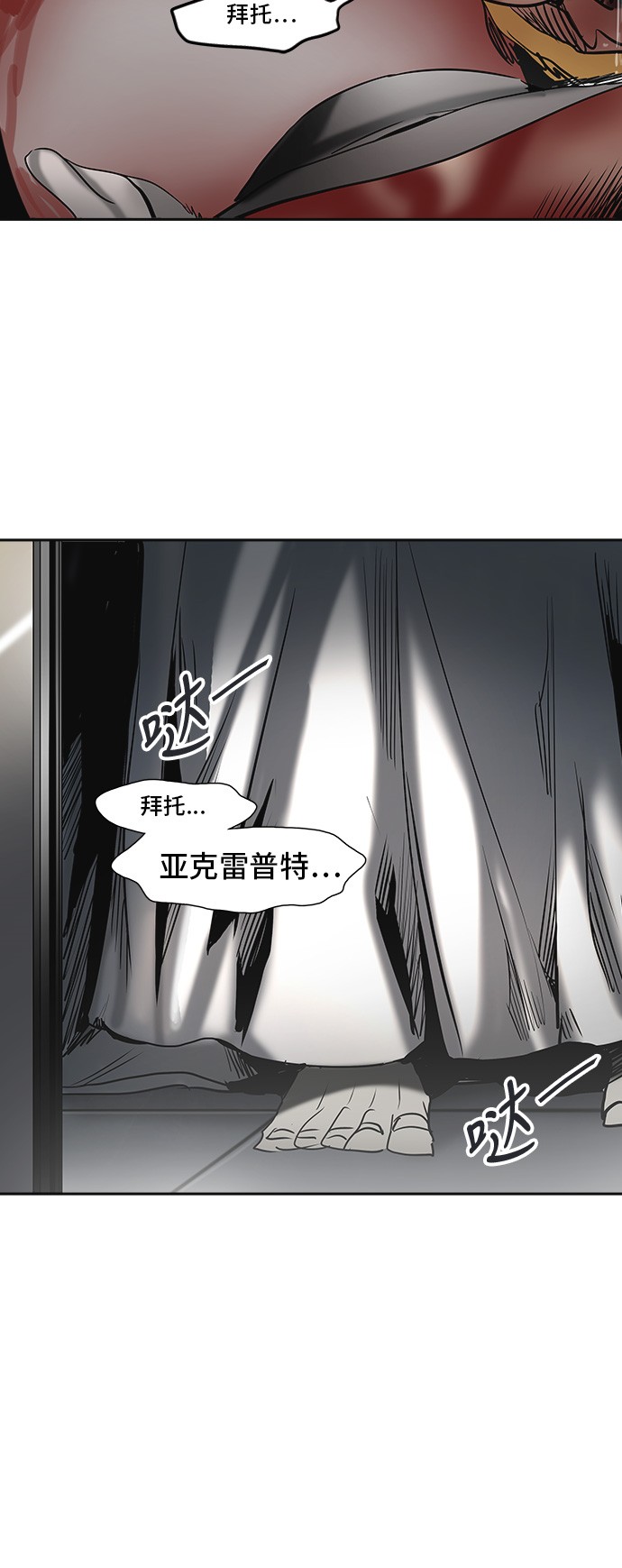 《神之塔》漫画最新章节第307话免费下拉式在线观看章节第【13】张图片