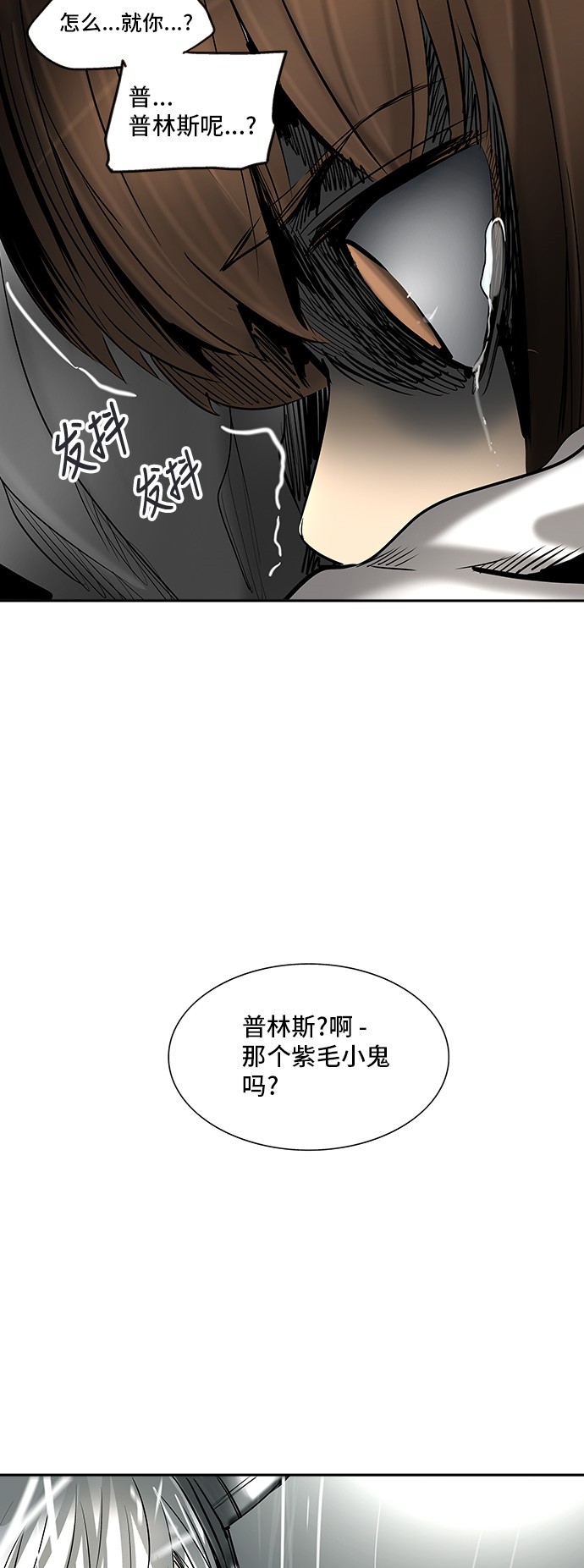 《神之塔》漫画最新章节第307话免费下拉式在线观看章节第【10】张图片