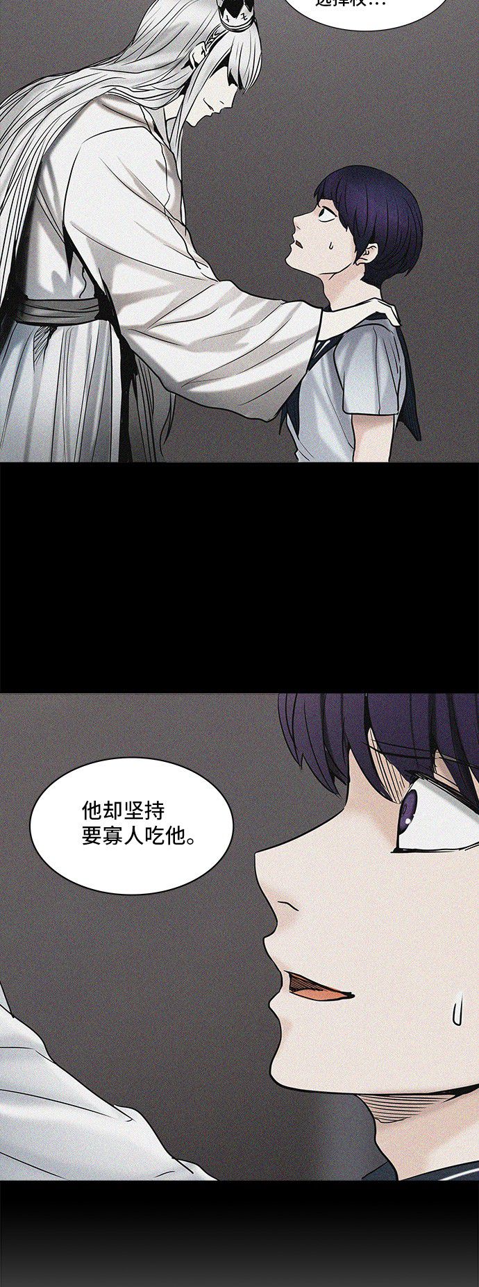 《神之塔》漫画最新章节第307话免费下拉式在线观看章节第【8】张图片