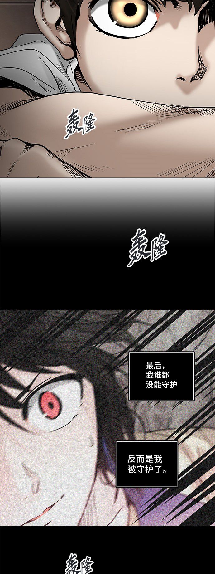 《神之塔》漫画最新章节第308话免费下拉式在线观看章节第【65】张图片