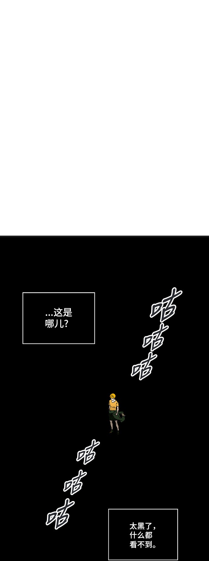 《神之塔》漫画最新章节第308话免费下拉式在线观看章节第【60】张图片