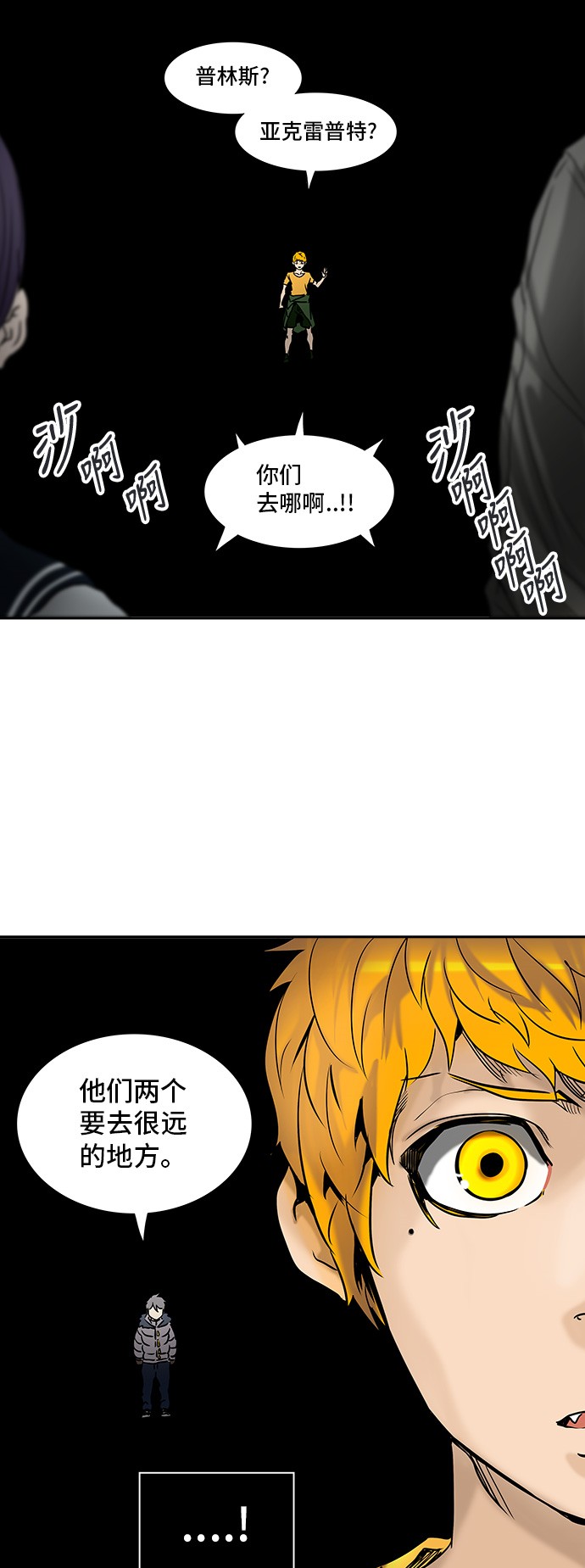 《神之塔》漫画最新章节第308话免费下拉式在线观看章节第【56】张图片