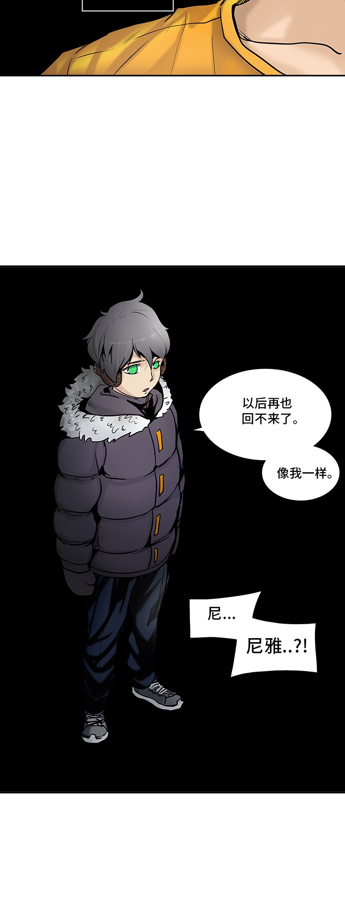 《神之塔》漫画最新章节第308话免费下拉式在线观看章节第【55】张图片