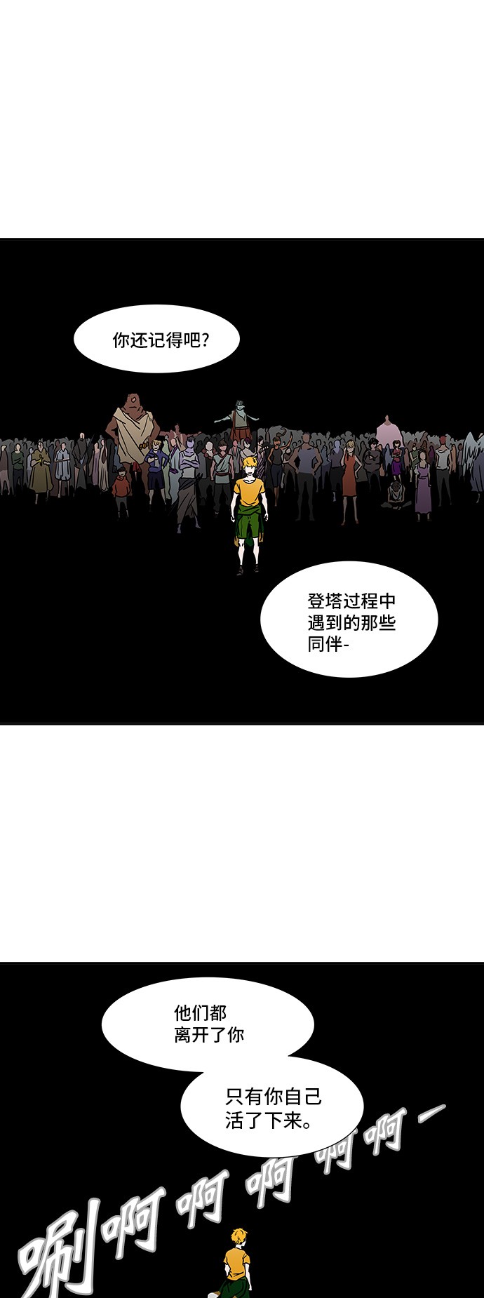 《神之塔》漫画最新章节第308话免费下拉式在线观看章节第【53】张图片