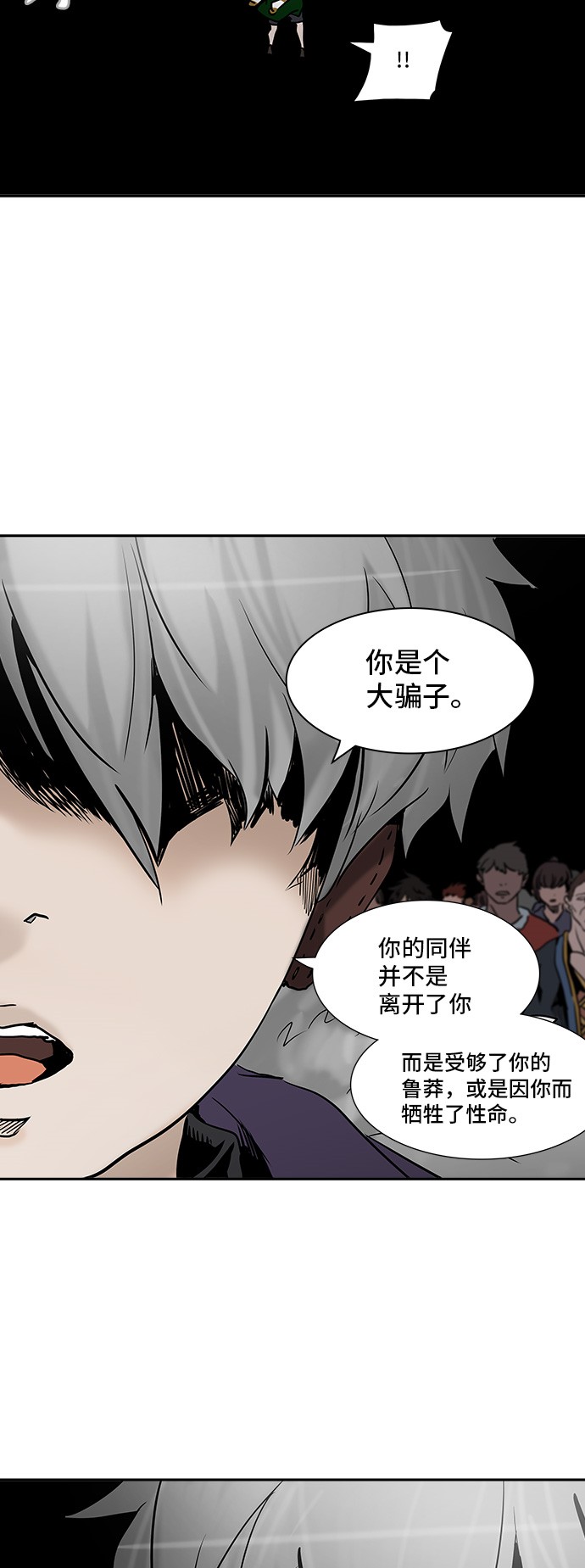 《神之塔》漫画最新章节第308话免费下拉式在线观看章节第【52】张图片