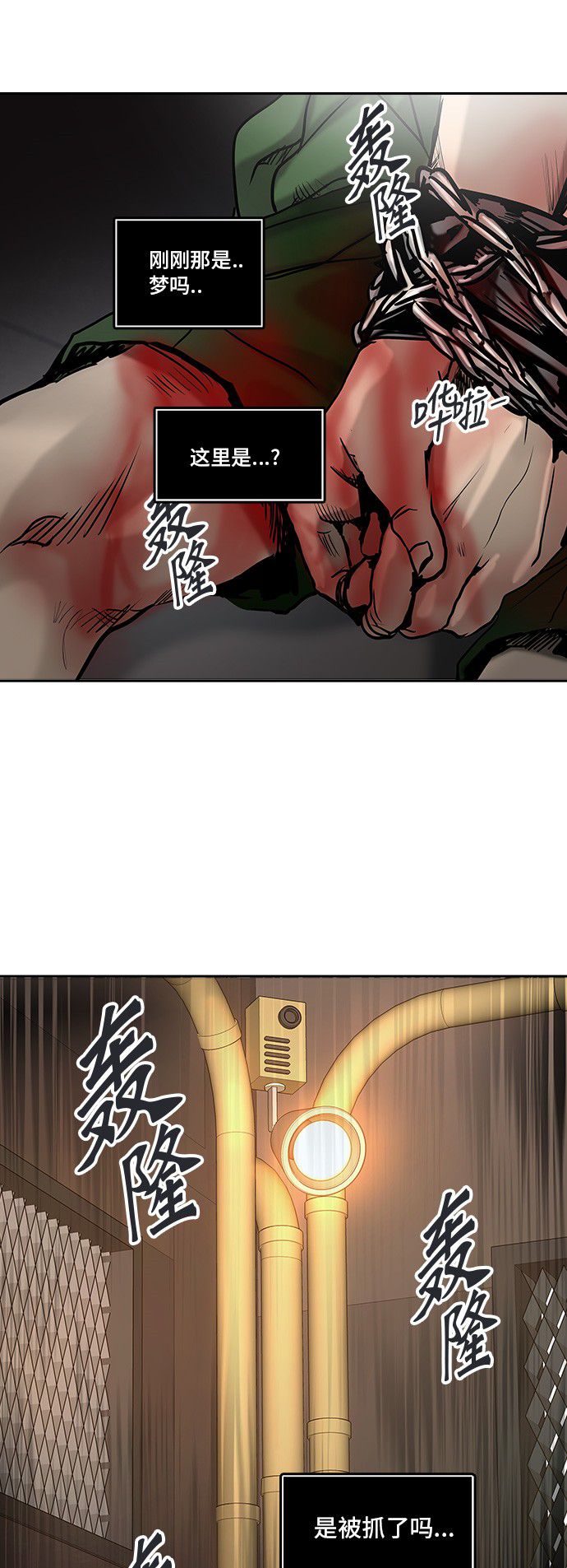 《神之塔》漫画最新章节第308话免费下拉式在线观看章节第【47】张图片