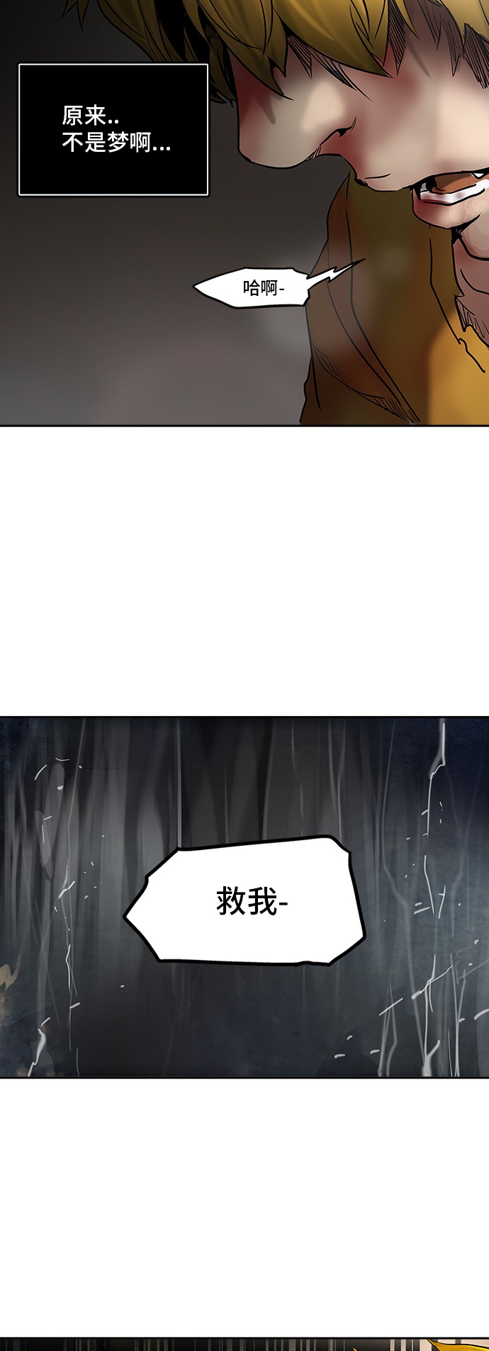 《神之塔》漫画最新章节第308话免费下拉式在线观看章节第【45】张图片