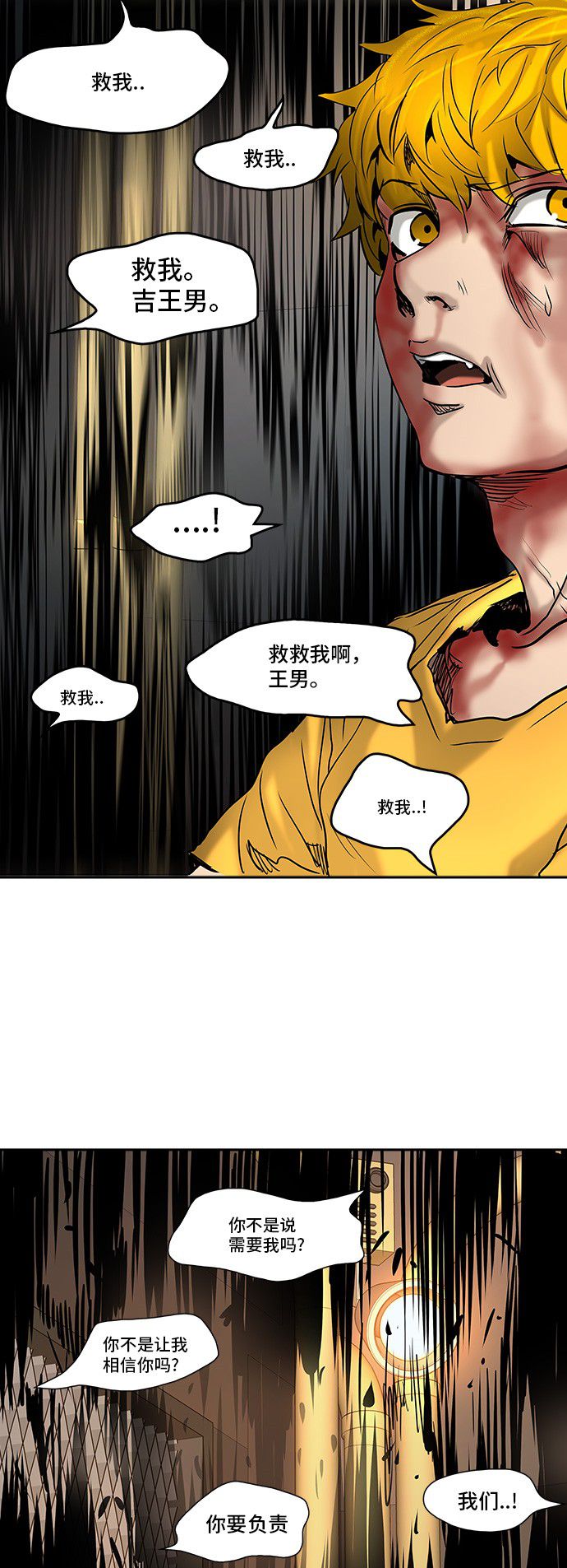 《神之塔》漫画最新章节第308话免费下拉式在线观看章节第【44】张图片