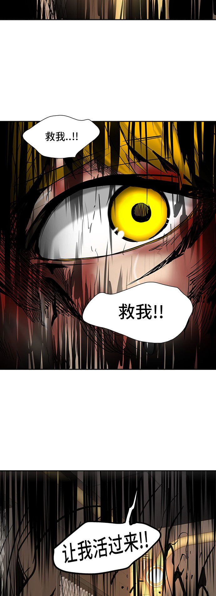 《神之塔》漫画最新章节第308话免费下拉式在线观看章节第【43】张图片