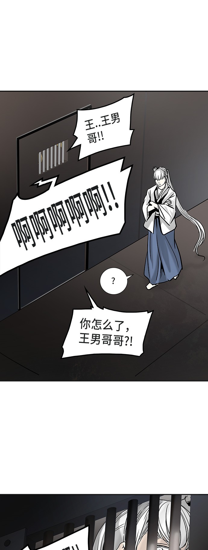 《神之塔》漫画最新章节第308话免费下拉式在线观看章节第【40】张图片