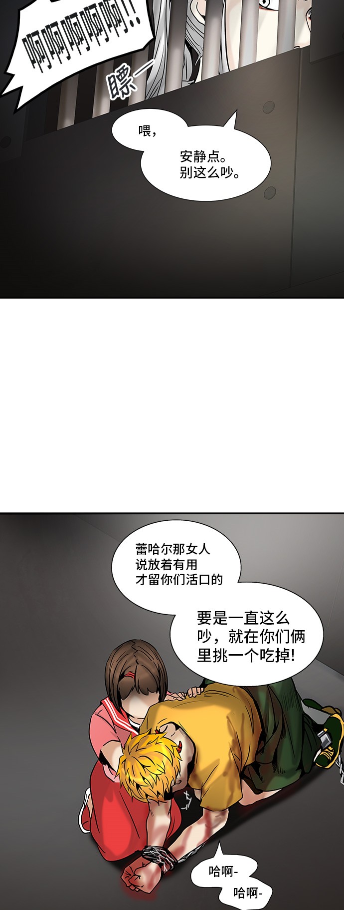 《神之塔》漫画最新章节第308话免费下拉式在线观看章节第【39】张图片