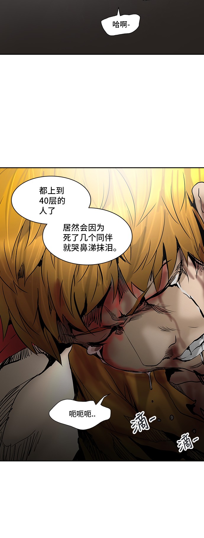 《神之塔》漫画最新章节第308话免费下拉式在线观看章节第【38】张图片