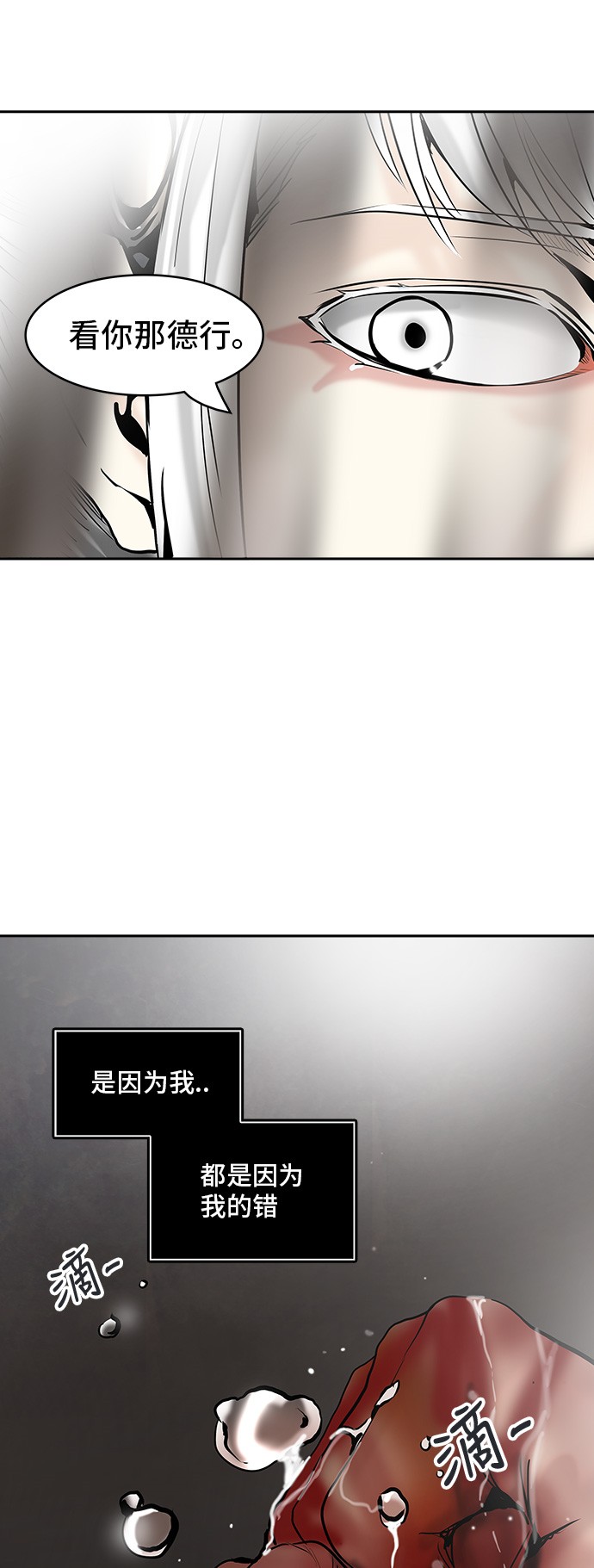 《神之塔》漫画最新章节第308话免费下拉式在线观看章节第【37】张图片