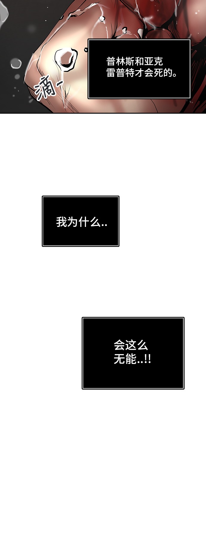 《神之塔》漫画最新章节第308话免费下拉式在线观看章节第【36】张图片