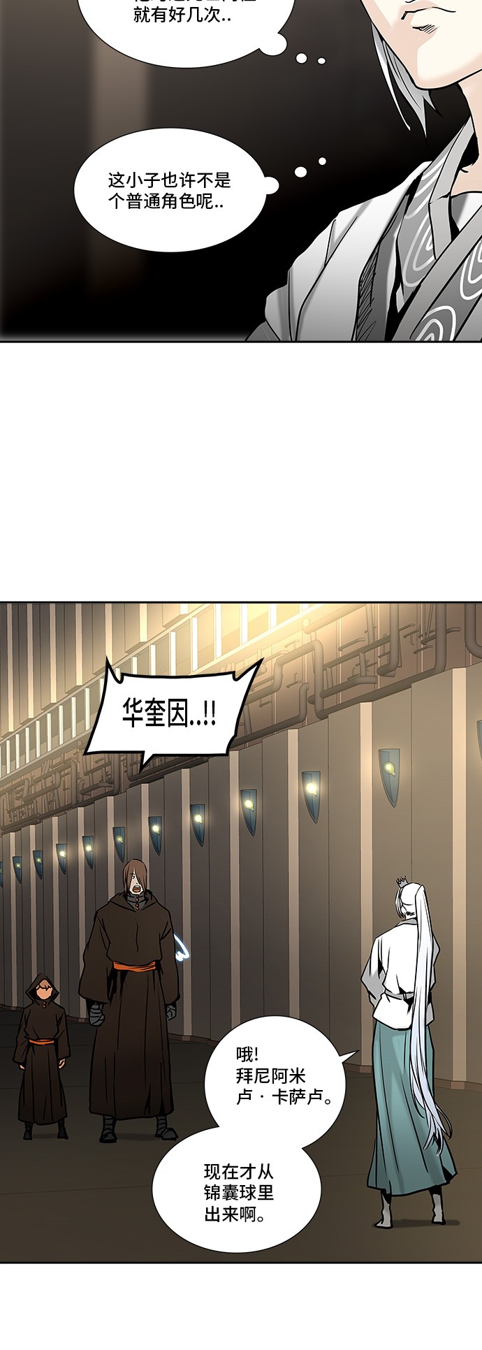 《神之塔》漫画最新章节第308话免费下拉式在线观看章节第【34】张图片